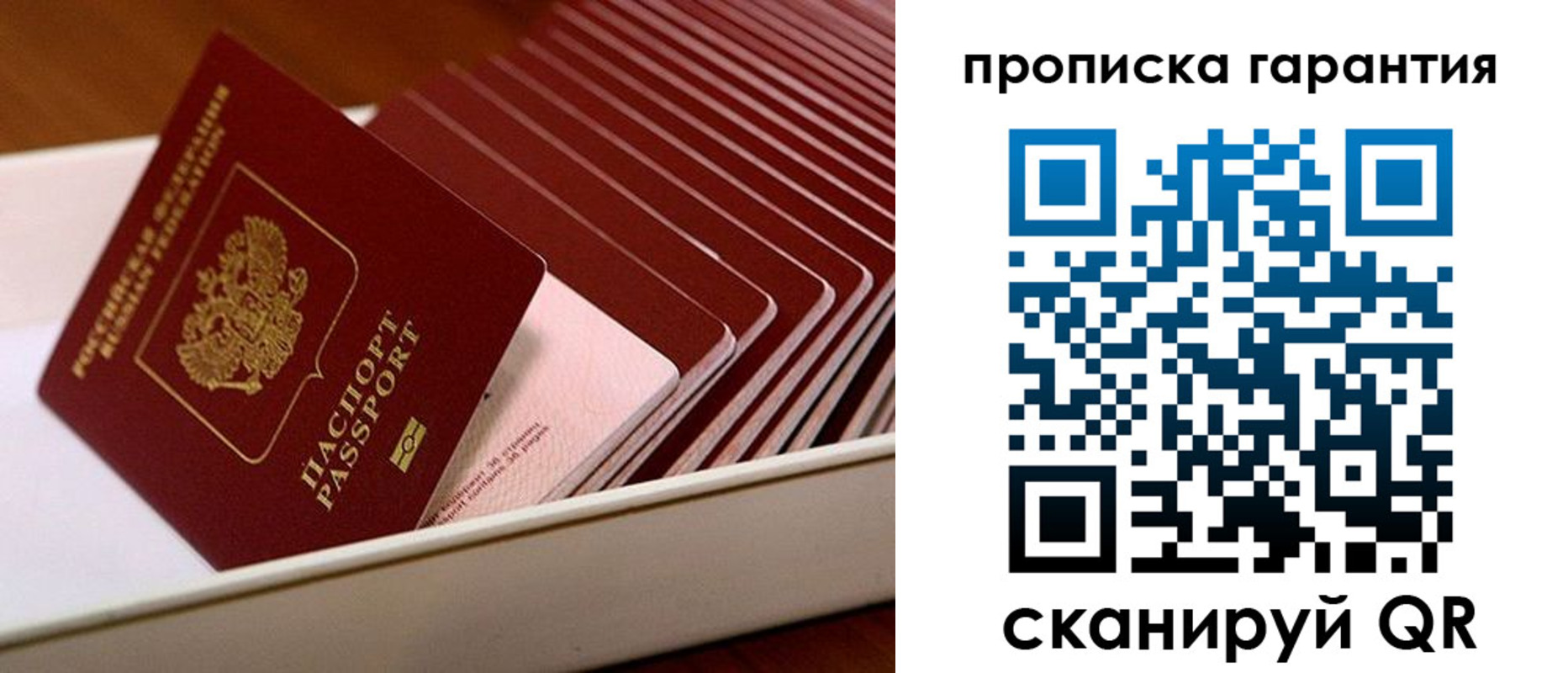прописка поиск в Кяхте