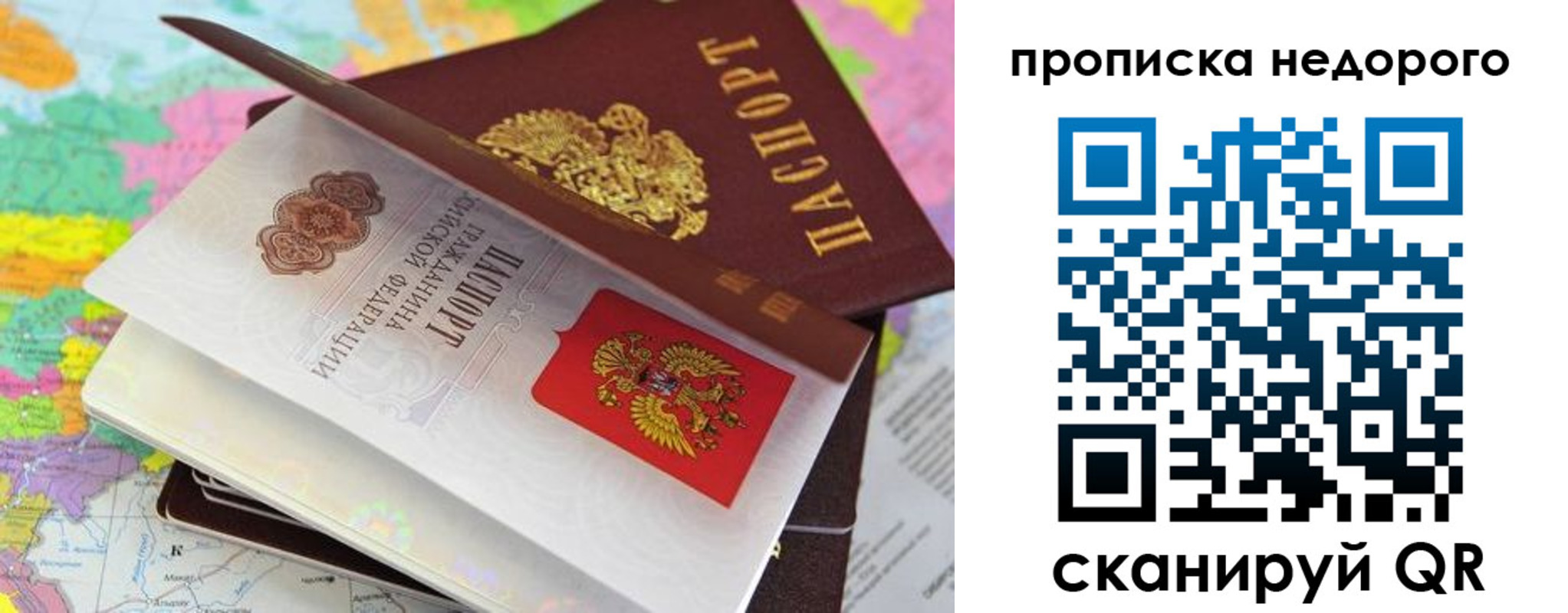 прописка регистрация в Кяхте