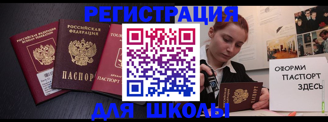 миграционный учет в Кяхте