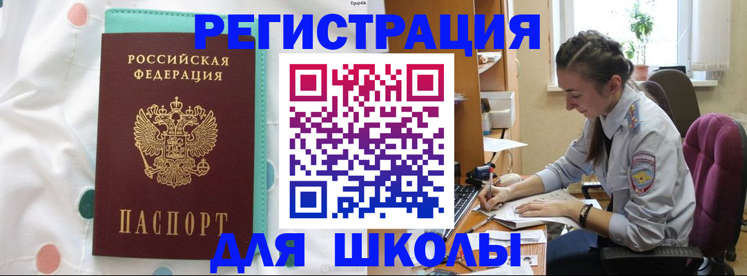 миграционный учет в Кяхте