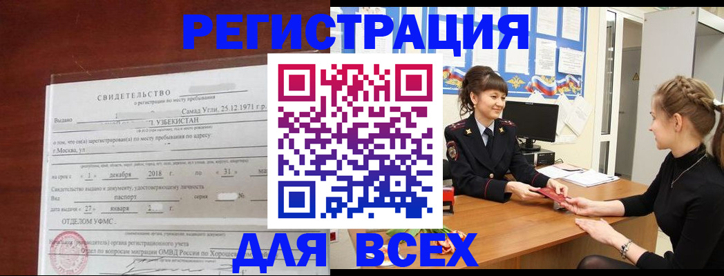 временная регистрация 2025 в Кяхте