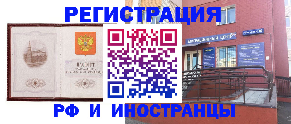 купить прописку в Кяхте
