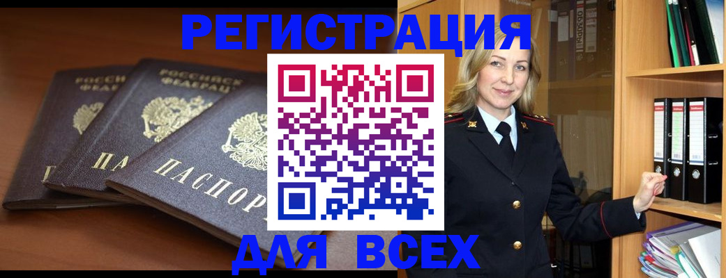 временная регистрация гарантия в Кяхте