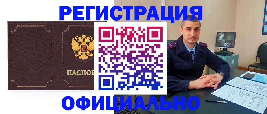 прописка иностранных граждан в Кяхте