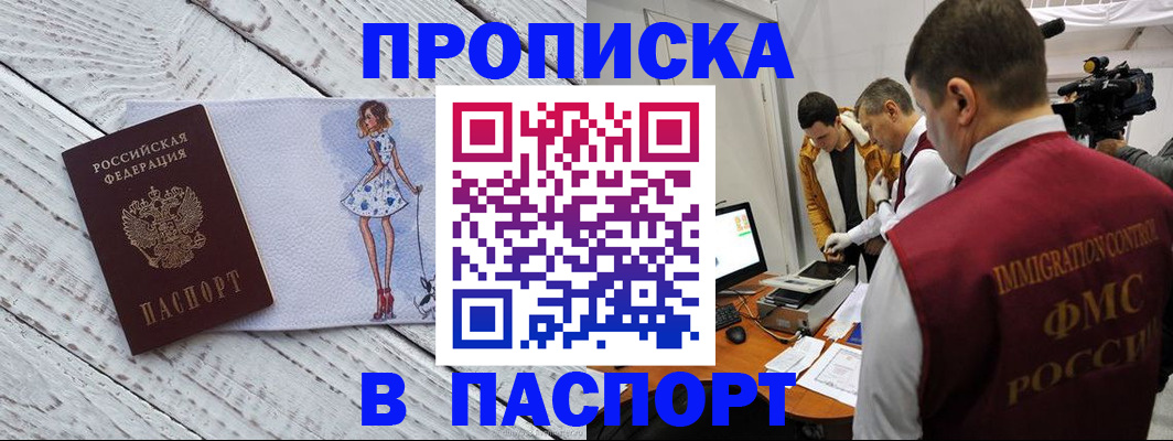 временная регистрация 2025 в Кяхте